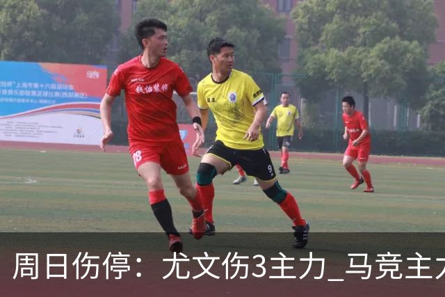 周日伤停：尤文伤3主力 马竞主力前锋出战成疑